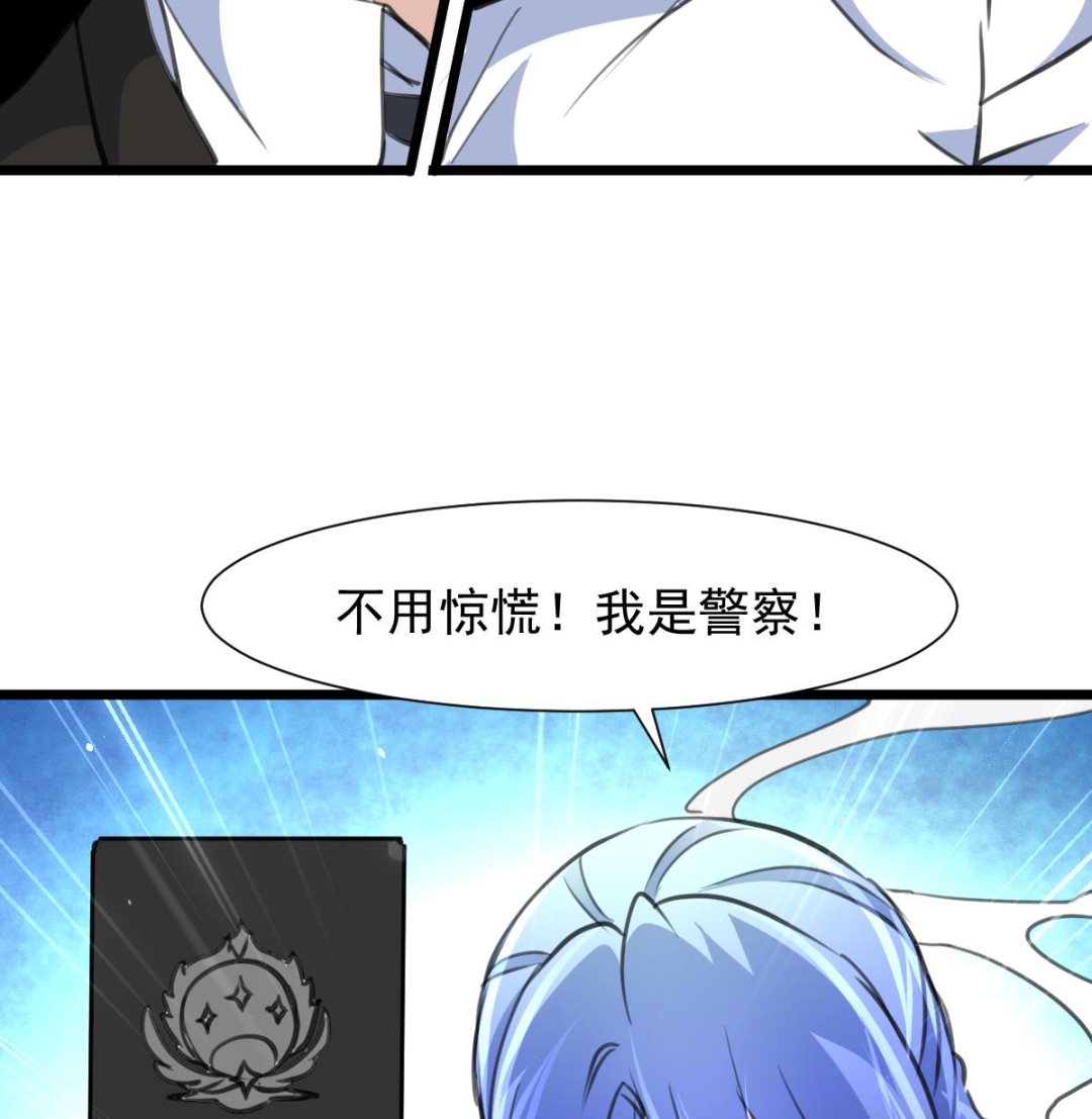 神眼鉴定师韩漫全集-第63话 他是变态杀人魔。无删减无遮挡章节图片 