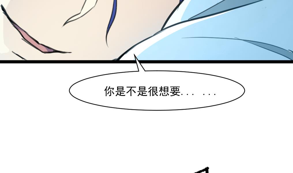 神眼鉴定师韩漫全集-第64话 你是不是很想… …无删减无遮挡章节图片 