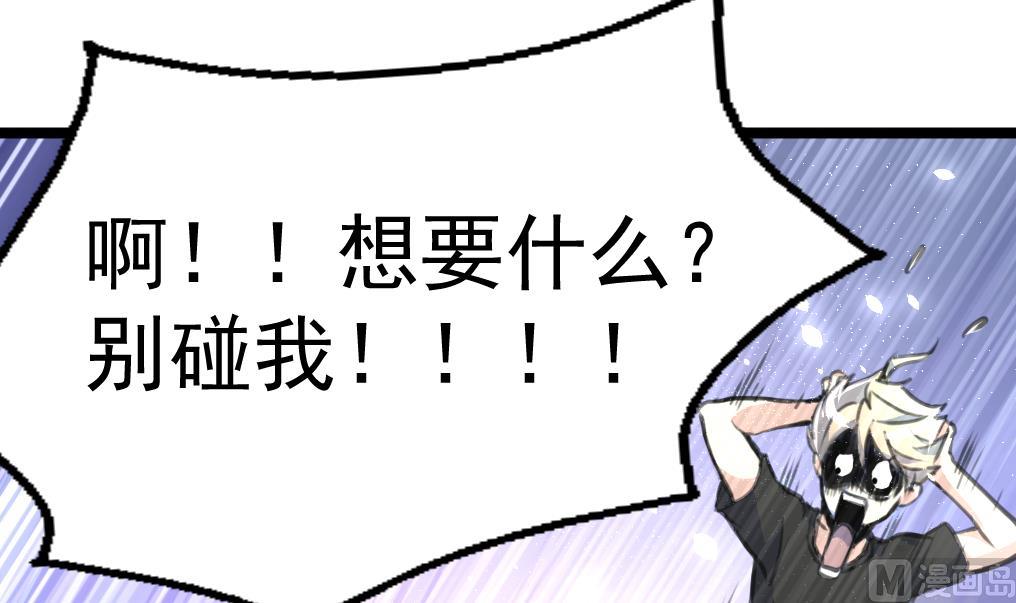 神眼鉴定师韩漫全集-第64话 你是不是很想… …无删减无遮挡章节图片 