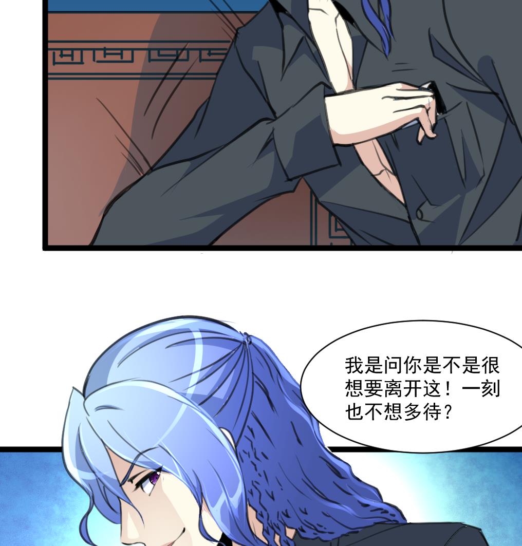 神眼鉴定师韩漫全集-第64话 你是不是很想… …无删减无遮挡章节图片 