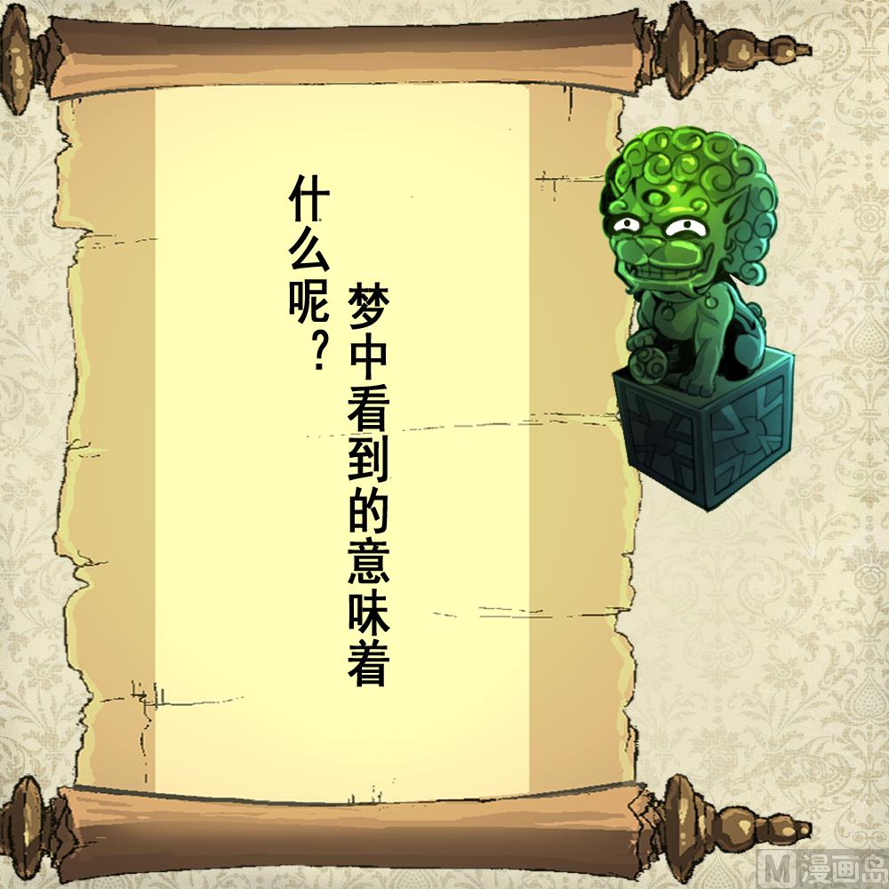 神眼鉴定师韩漫全集-第64话 你是不是很想… …无删减无遮挡章节图片 