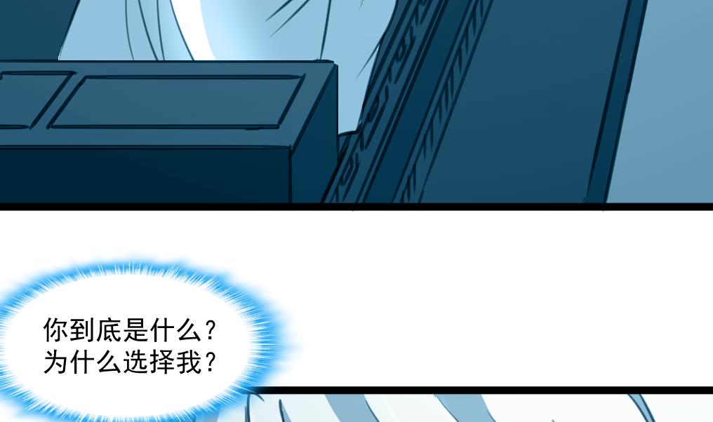 神眼鉴定师韩漫全集-第64话 你是不是很想… …无删减无遮挡章节图片 
