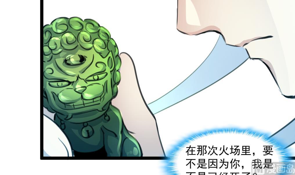 神眼鉴定师韩漫全集-第64话 你是不是很想… …无删减无遮挡章节图片 