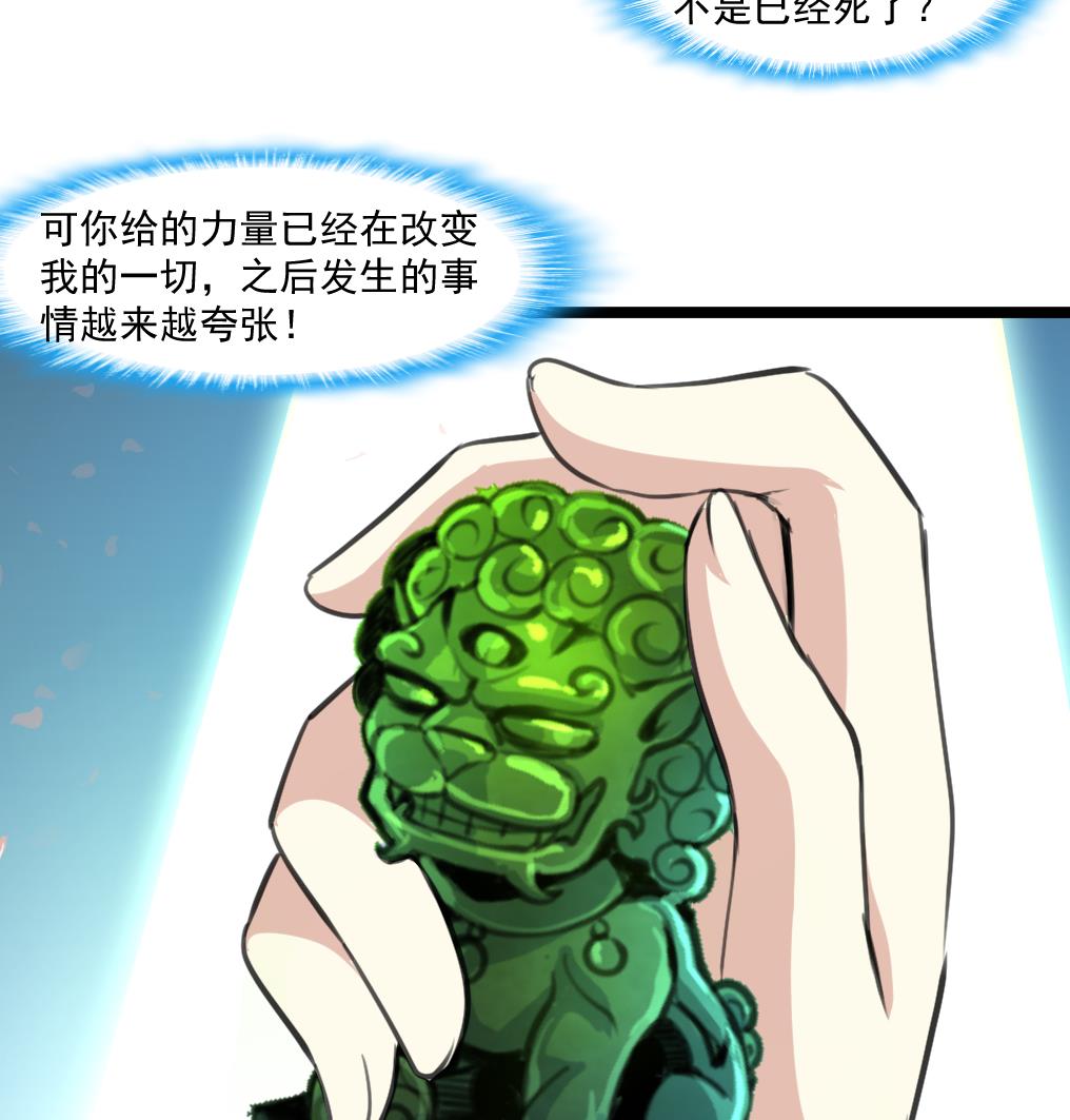 神眼鉴定师韩漫全集-第64话 你是不是很想… …无删减无遮挡章节图片 