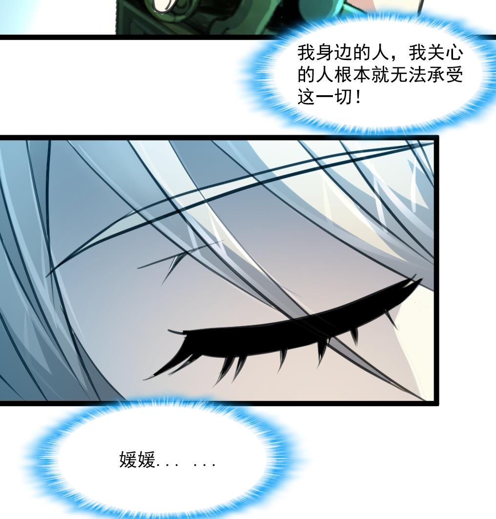神眼鉴定师韩漫全集-第64话 你是不是很想… …无删减无遮挡章节图片 