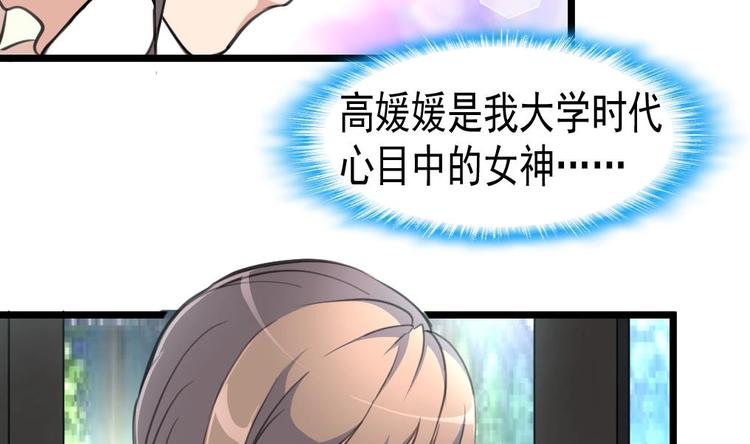 神眼鉴定师韩漫全集-第4话 神眼出击，小试牛刀。无删减无遮挡章节图片 