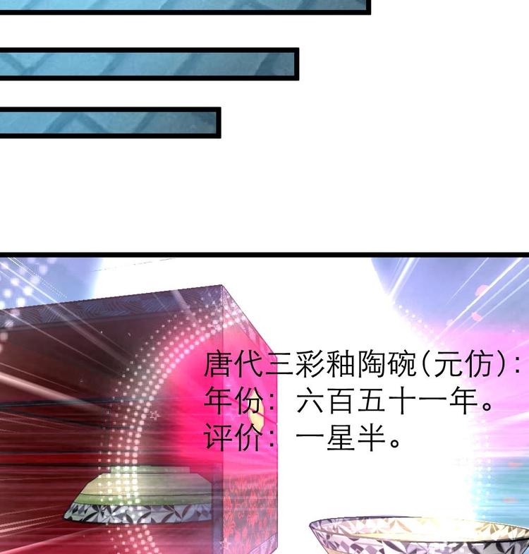神眼鉴定师韩漫全集-第4话 神眼出击，小试牛刀。无删减无遮挡章节图片 