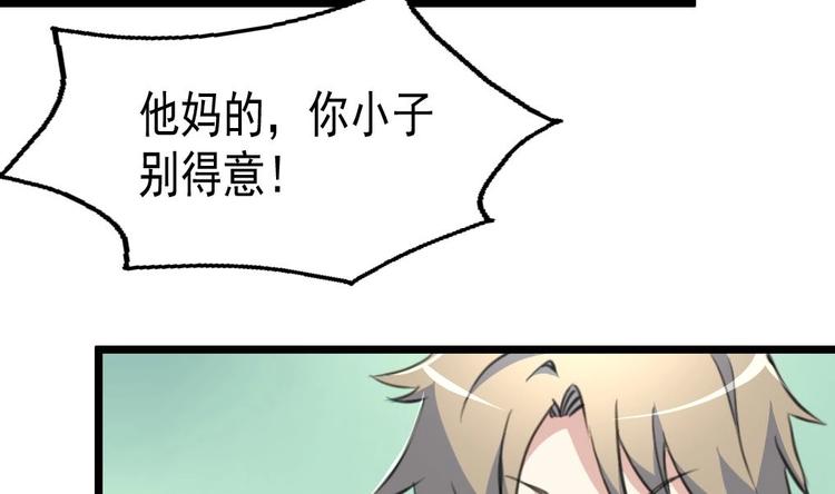 神眼鉴定师韩漫全集-第4话 神眼出击，小试牛刀。无删减无遮挡章节图片 