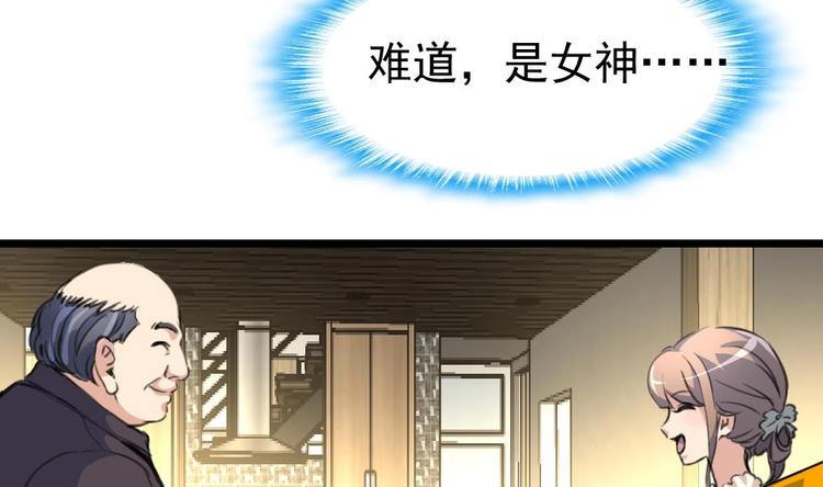 神眼鉴定师韩漫全集-第4话 神眼出击，小试牛刀。无删减无遮挡章节图片 