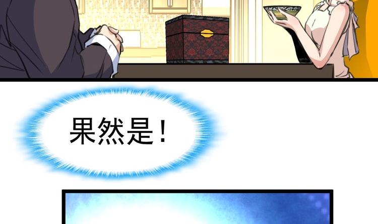 神眼鉴定师韩漫全集-第4话 神眼出击，小试牛刀。无删减无遮挡章节图片 