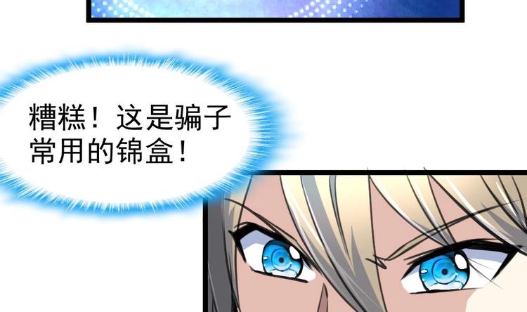 神眼鉴定师韩漫全集-第4话 神眼出击，小试牛刀。无删减无遮挡章节图片 