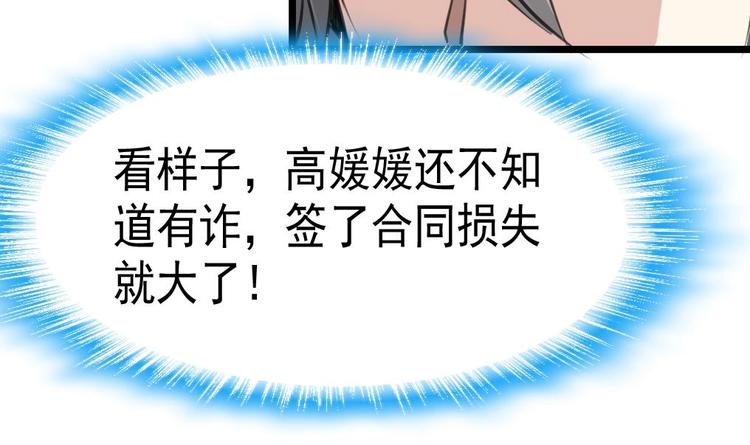 神眼鉴定师韩漫全集-第4话 神眼出击，小试牛刀。无删减无遮挡章节图片 