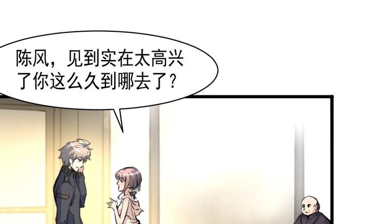 神眼鉴定师韩漫全集-第4话 神眼出击，小试牛刀。无删减无遮挡章节图片 