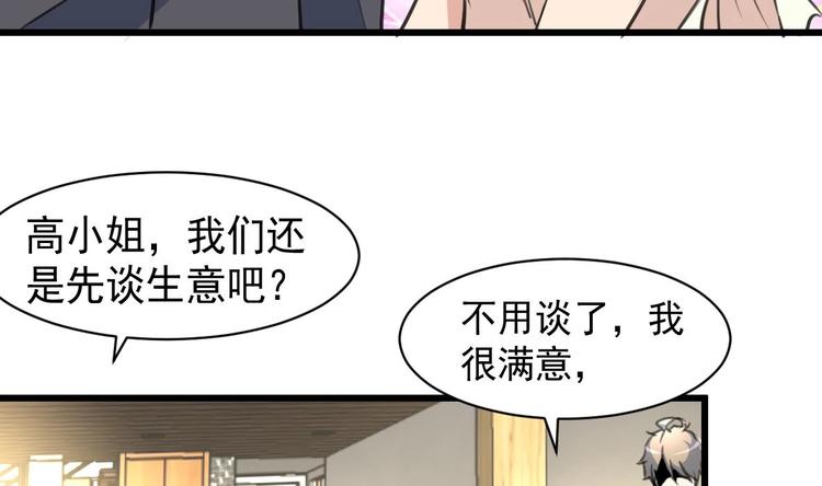 神眼鉴定师韩漫全集-第4话 神眼出击，小试牛刀。无删减无遮挡章节图片 