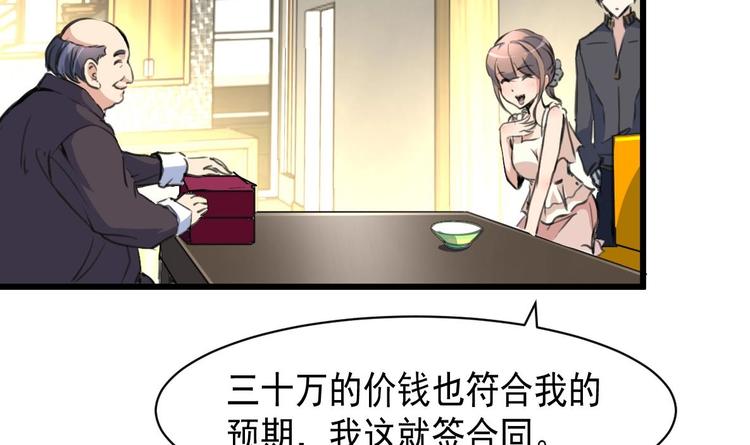 神眼鉴定师韩漫全集-第4话 神眼出击，小试牛刀。无删减无遮挡章节图片 