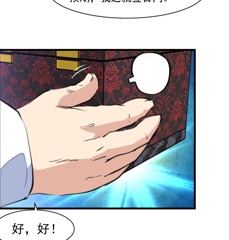 神眼鉴定师韩漫全集-第4话 神眼出击，小试牛刀。无删减无遮挡章节图片 