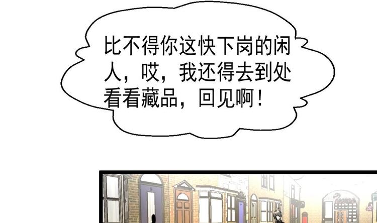 神眼鉴定师韩漫全集-第4话 神眼出击，小试牛刀。无删减无遮挡章节图片 