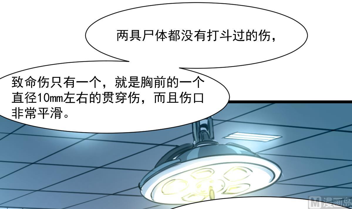 神眼鉴定师韩漫全集-第68话 有鬼？无删减无遮挡章节图片 