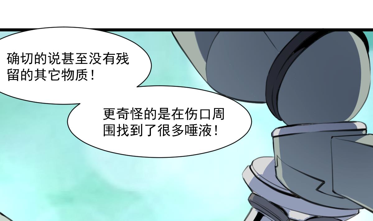 神眼鉴定师韩漫全集-第68话 有鬼？无删减无遮挡章节图片 