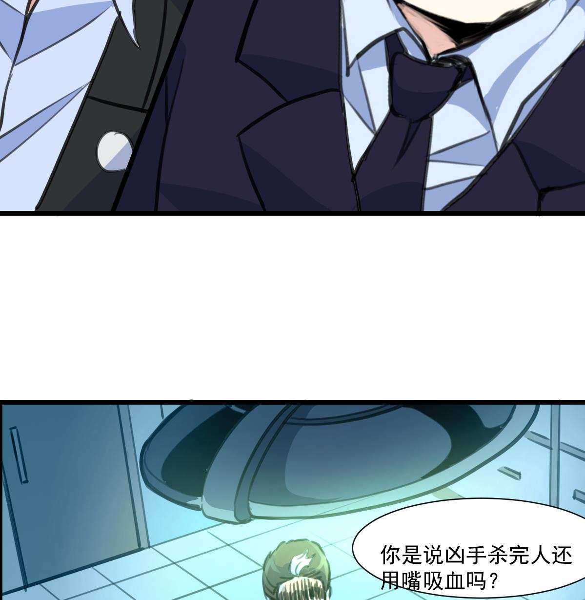 神眼鉴定师韩漫全集-第68话 有鬼？无删减无遮挡章节图片 