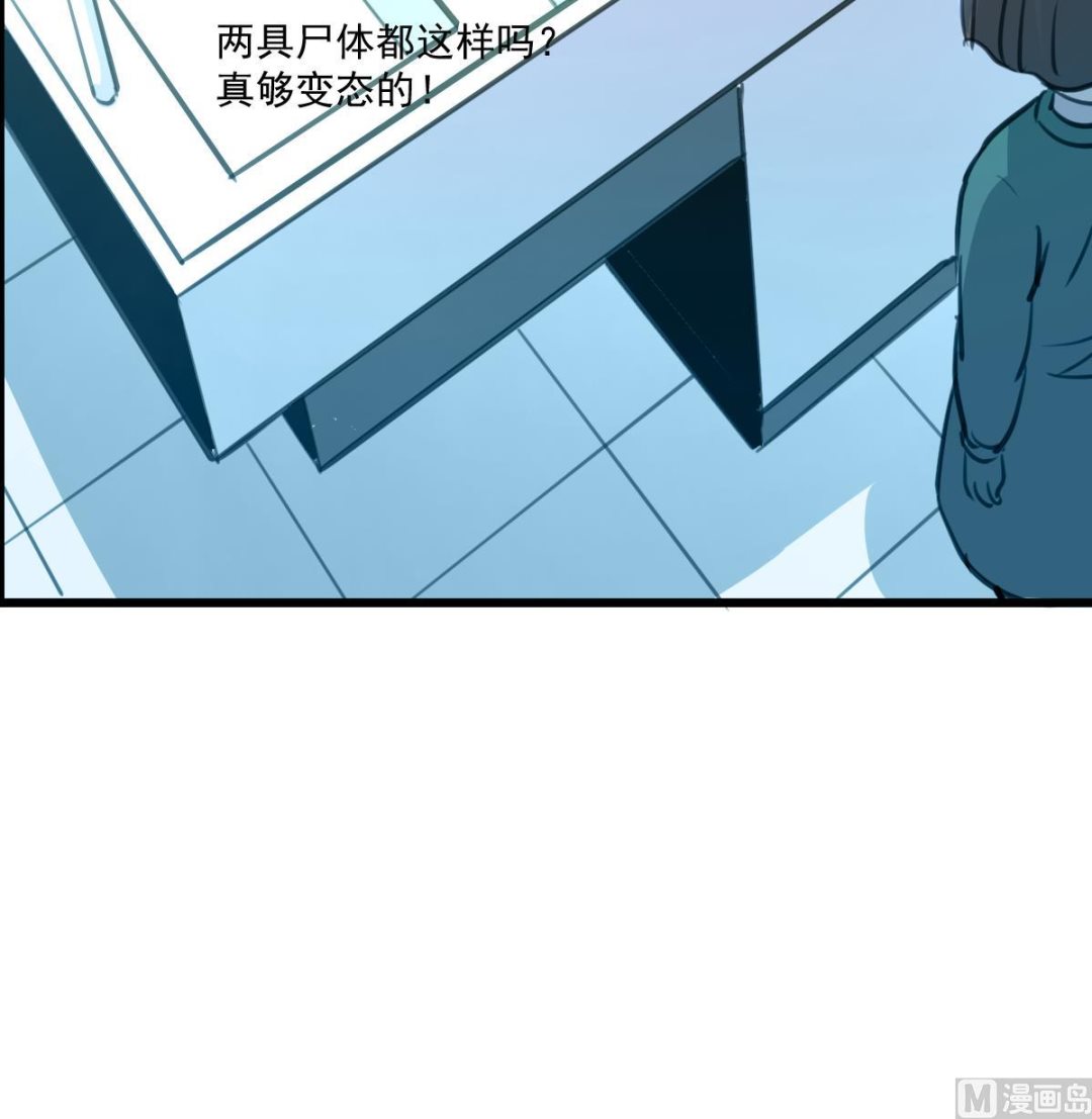 神眼鉴定师韩漫全集-第68话 有鬼？无删减无遮挡章节图片 