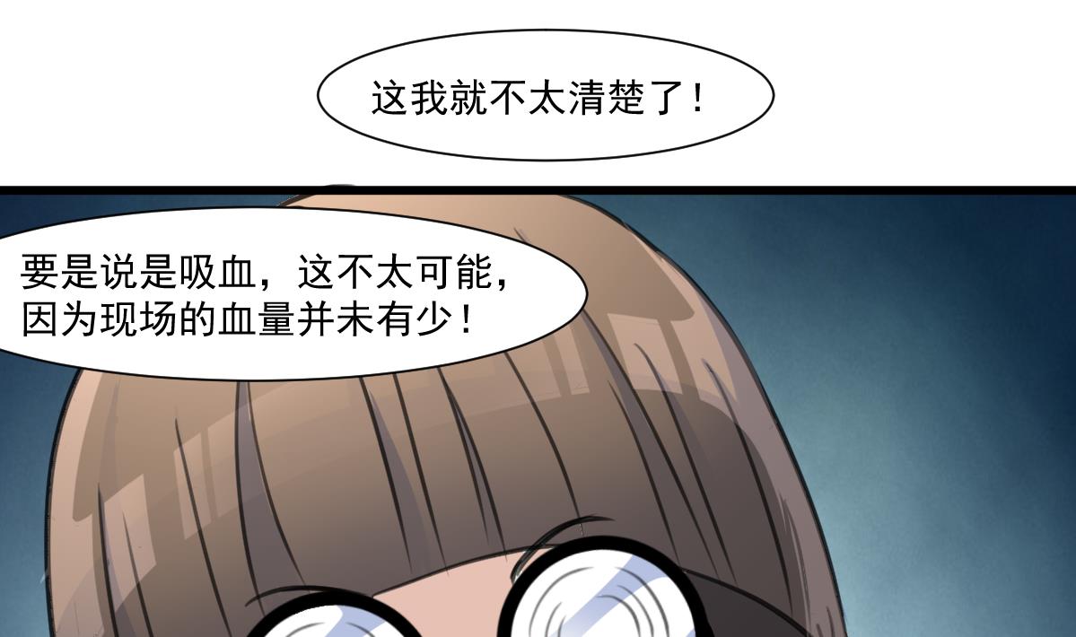 神眼鉴定师韩漫全集-第68话 有鬼？无删减无遮挡章节图片 