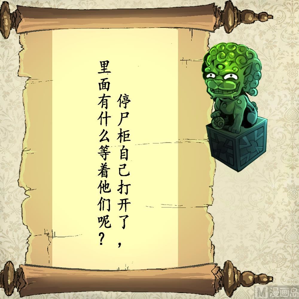 神眼鉴定师韩漫全集-第68话 有鬼？无删减无遮挡章节图片 