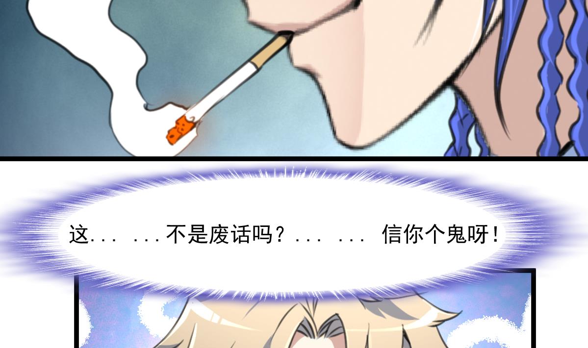 神眼鉴定师韩漫全集-第68话 有鬼？无删减无遮挡章节图片 