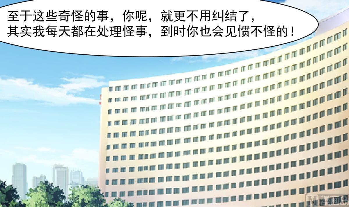 神眼鉴定师韩漫全集-第68话 有鬼？无删减无遮挡章节图片 