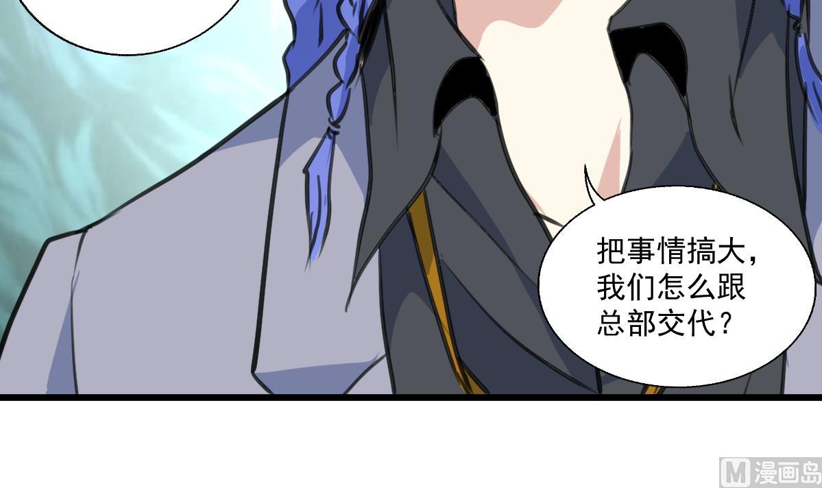 神眼鉴定师韩漫全集-第70话 看不透的人。无删减无遮挡章节图片 