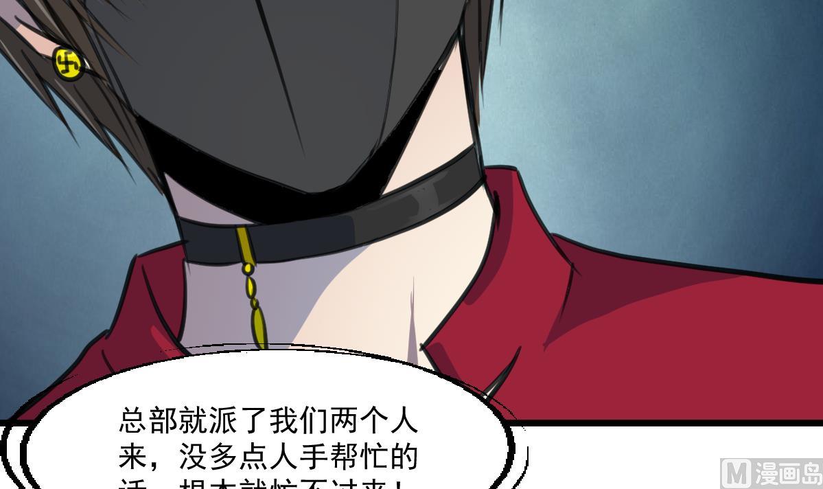 神眼鉴定师韩漫全集-第70话 看不透的人。无删减无遮挡章节图片 