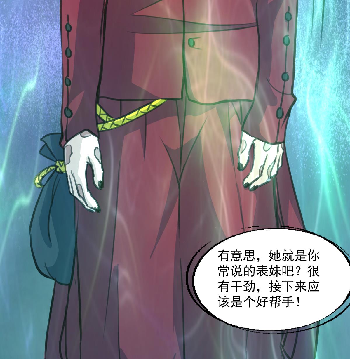 神眼鉴定师韩漫全集-第70话 看不透的人。无删减无遮挡章节图片 