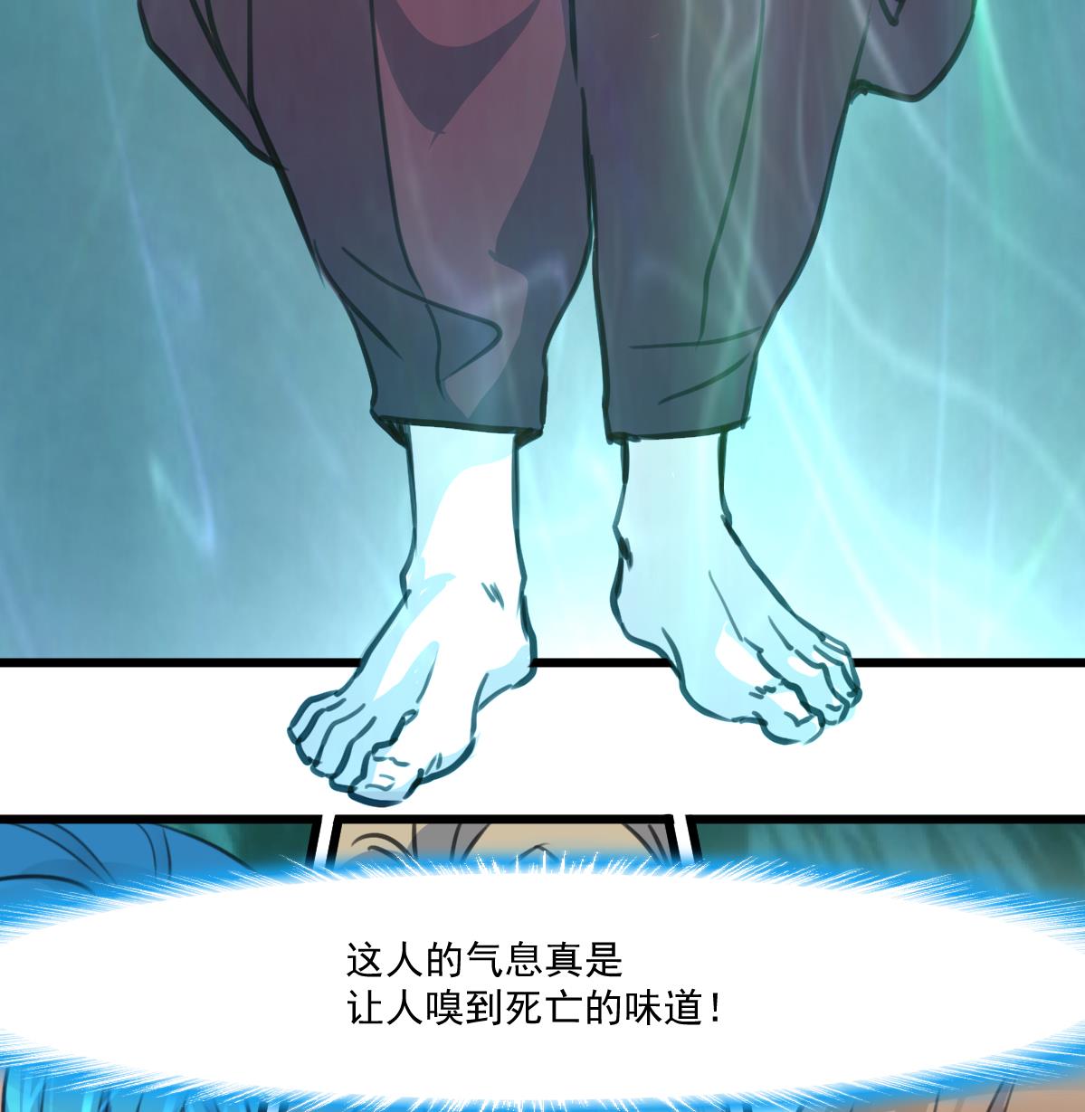 神眼鉴定师韩漫全集-第70话 看不透的人。无删减无遮挡章节图片 