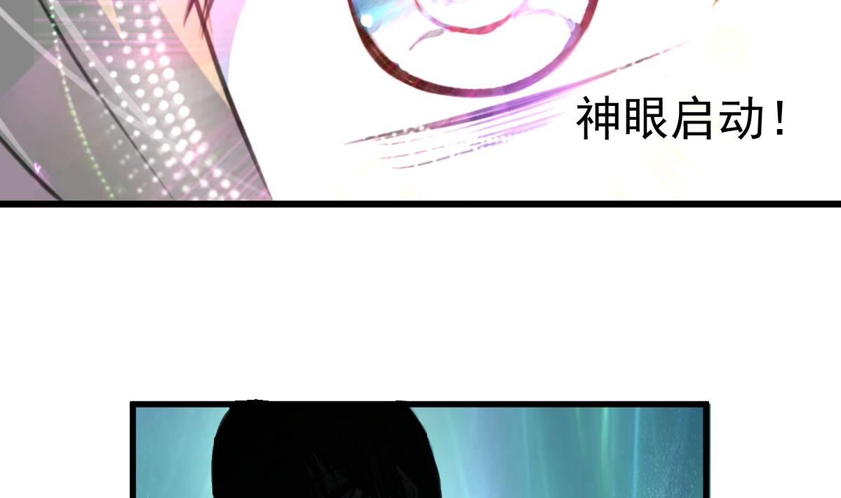 神眼鉴定师韩漫全集-第70话 看不透的人。无删减无遮挡章节图片 