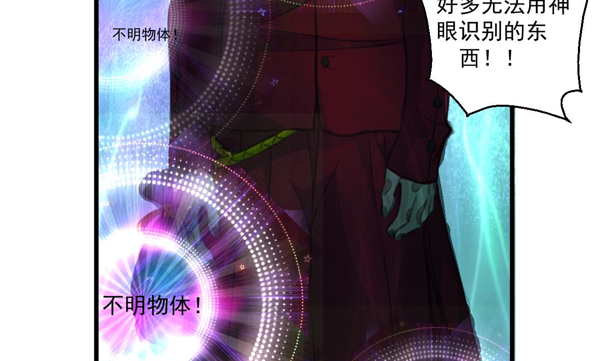 神眼鉴定师韩漫全集-第70话 看不透的人。无删减无遮挡章节图片 