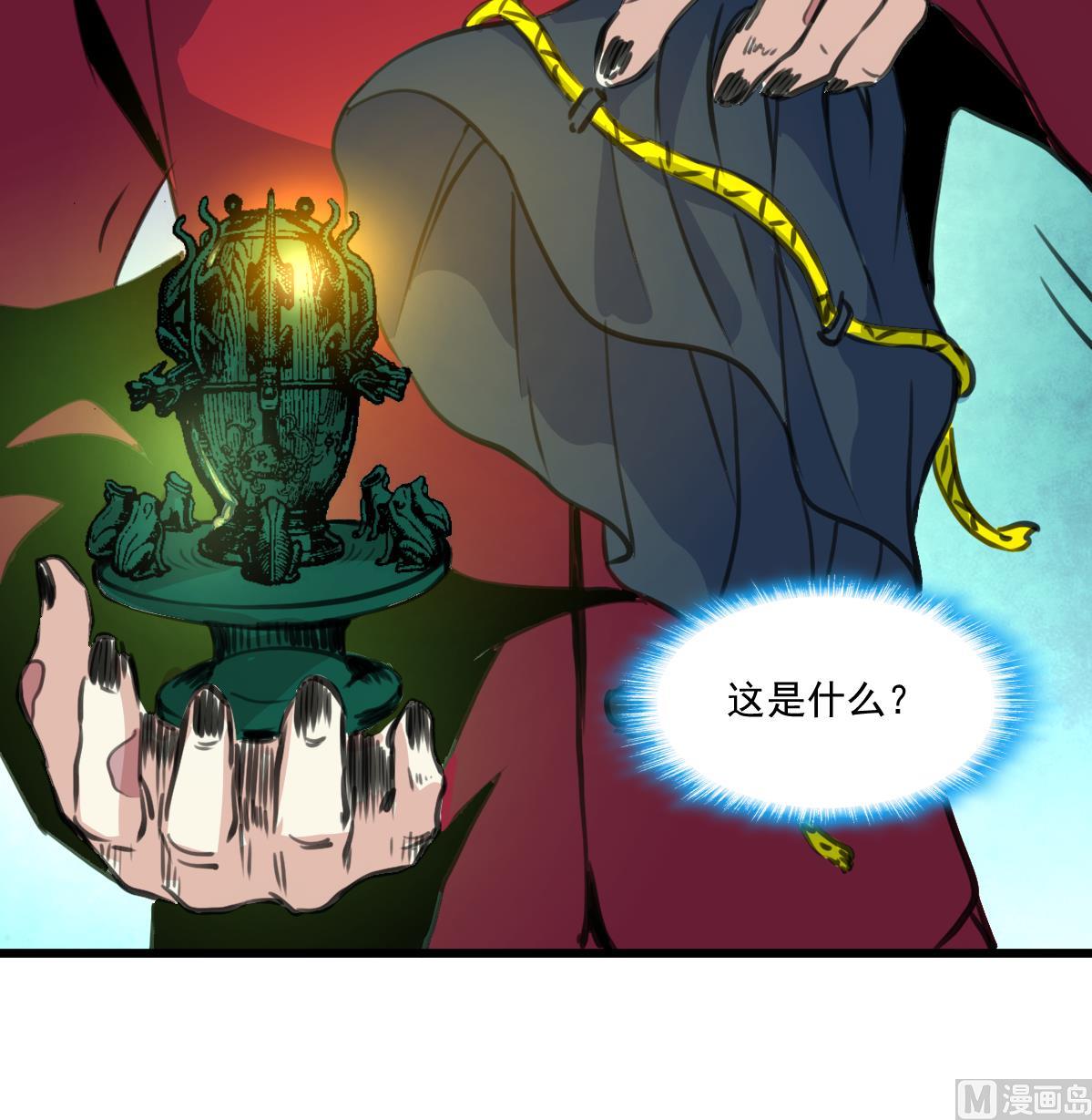 神眼鉴定师韩漫全集-第70话 看不透的人。无删减无遮挡章节图片 