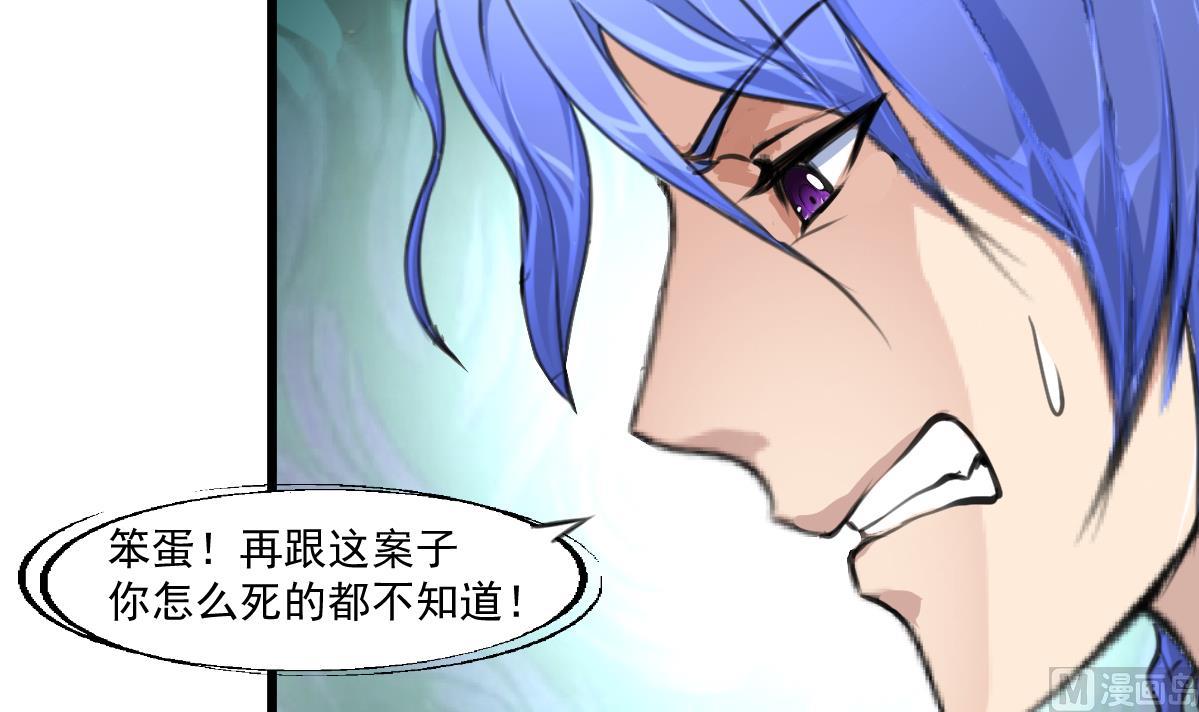 神眼鉴定师韩漫全集-第70话 看不透的人。无删减无遮挡章节图片 