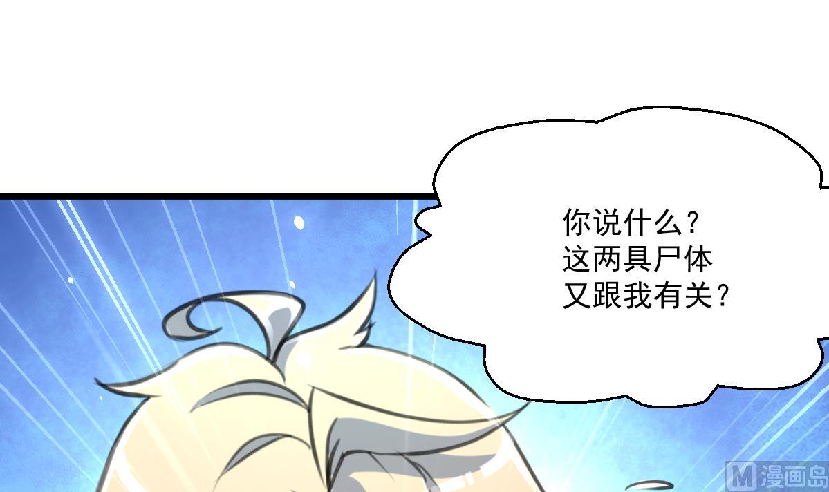 神眼鉴定师韩漫全集-第70话 看不透的人。无删减无遮挡章节图片 