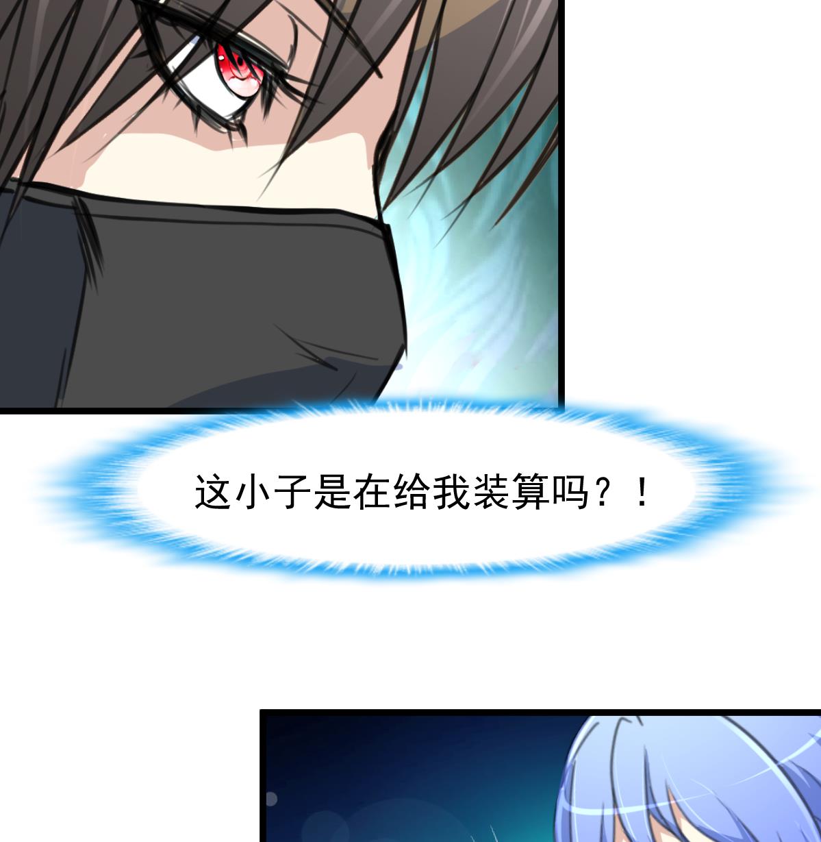 神眼鉴定师韩漫全集-第71话 收藏家？无删减无遮挡章节图片 