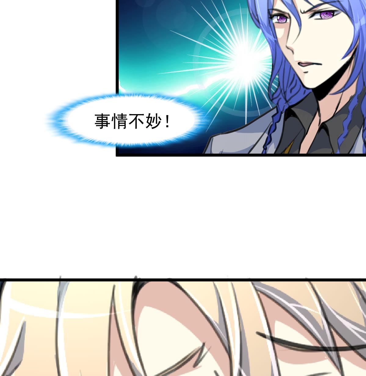 神眼鉴定师韩漫全集-第71话 收藏家？无删减无遮挡章节图片 