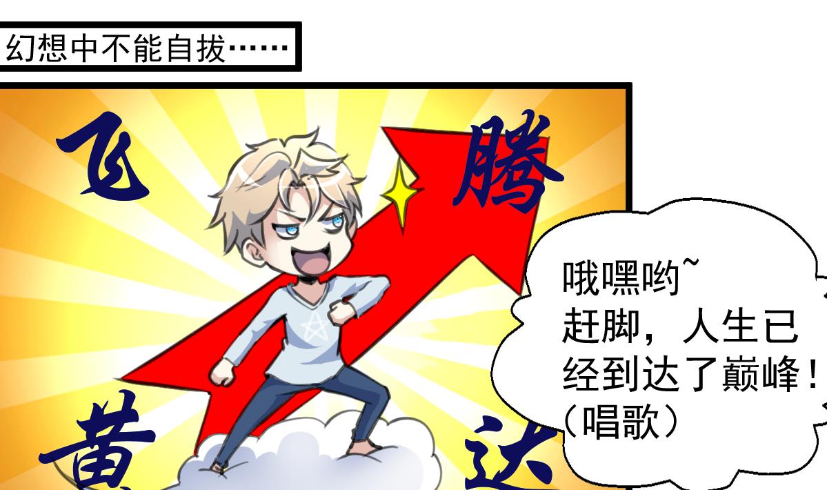 神眼鉴定师韩漫全集-第71话 收藏家？无删减无遮挡章节图片 