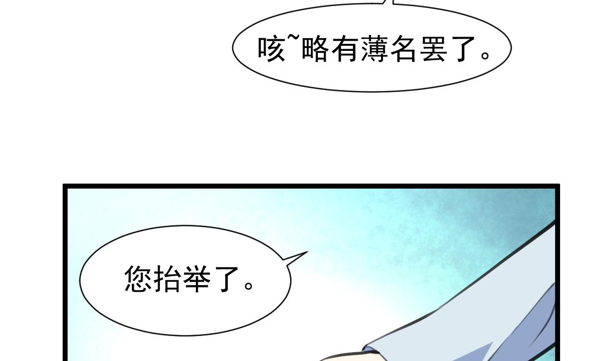 神眼鉴定师韩漫全集-第71话 收藏家？无删减无遮挡章节图片 