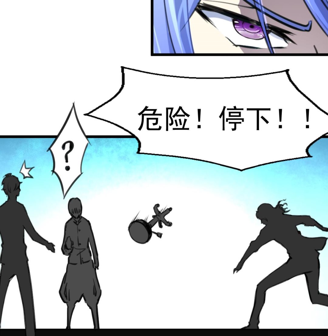 神眼鉴定师韩漫全集-第71话 收藏家？无删减无遮挡章节图片 
