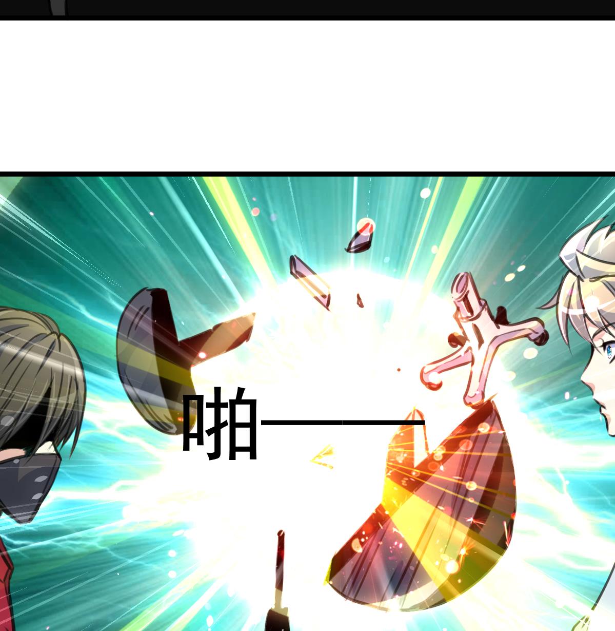 神眼鉴定师韩漫全集-第71话 收藏家？无删减无遮挡章节图片 
