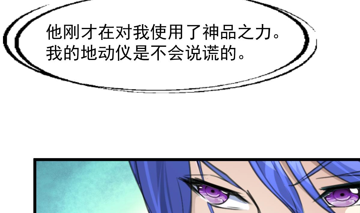 神眼鉴定师韩漫全集-第71话 收藏家？无删减无遮挡章节图片 