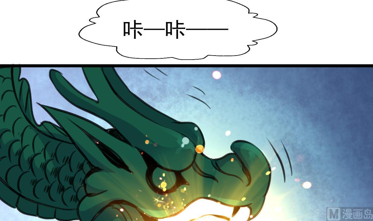 神眼鉴定师韩漫全集-第71话 收藏家？无删减无遮挡章节图片 