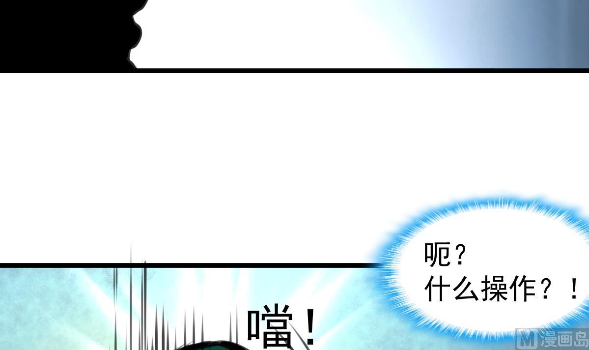 神眼鉴定师韩漫全集-第71话 收藏家？无删减无遮挡章节图片 