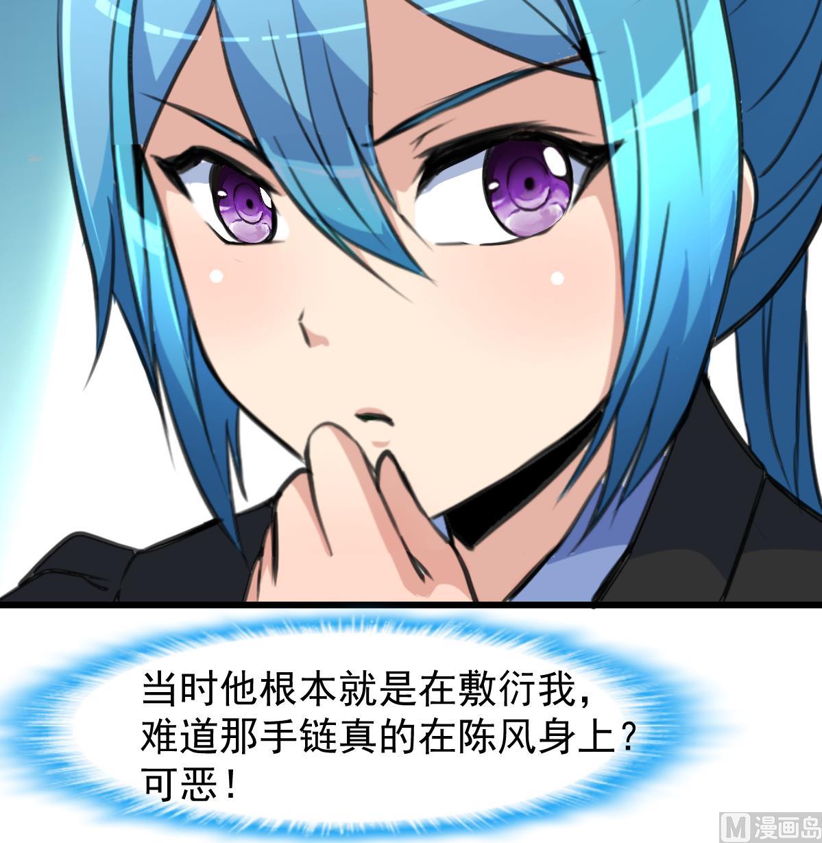 神眼鉴定师韩漫全集-第72话 手链再次出现。无删减无遮挡章节图片 