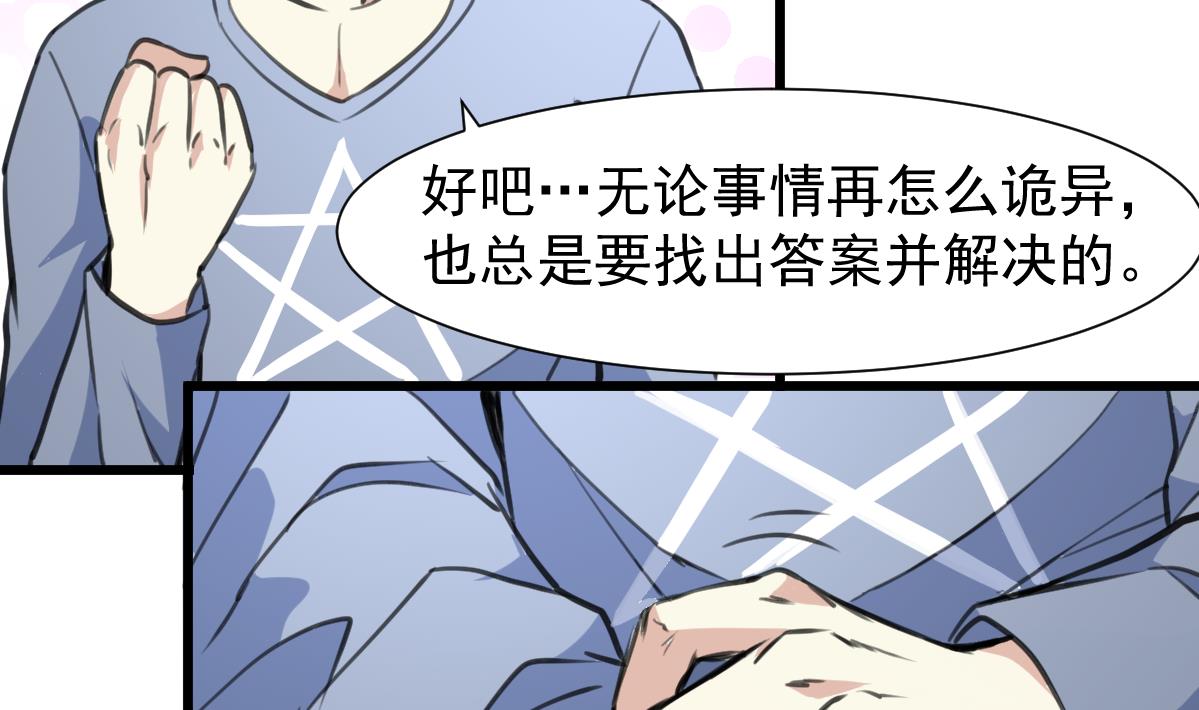 神眼鉴定师韩漫全集-第72话 手链再次出现。无删减无遮挡章节图片 