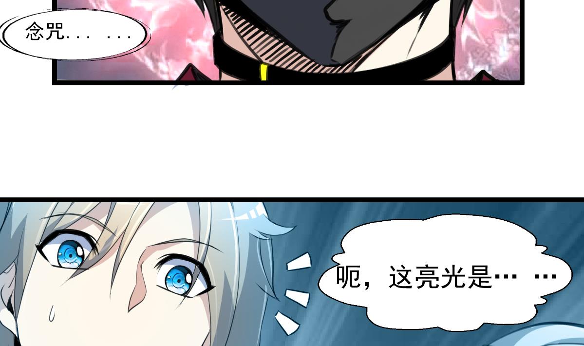 神眼鉴定师韩漫全集-第72话 手链再次出现。无删减无遮挡章节图片 